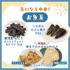 夏の福袋「サンキューバッグ」