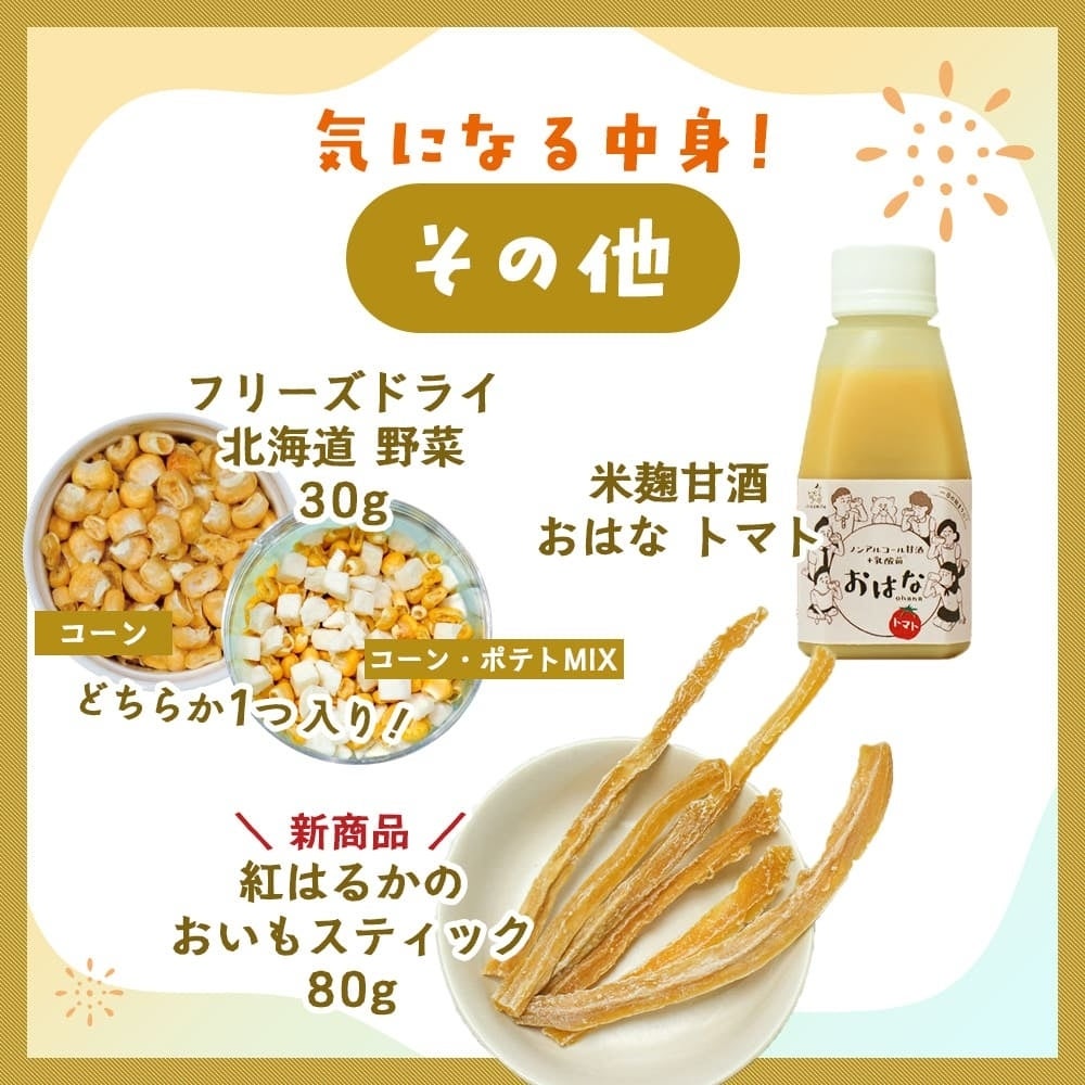 夏の福袋「サンキューバッグ」
