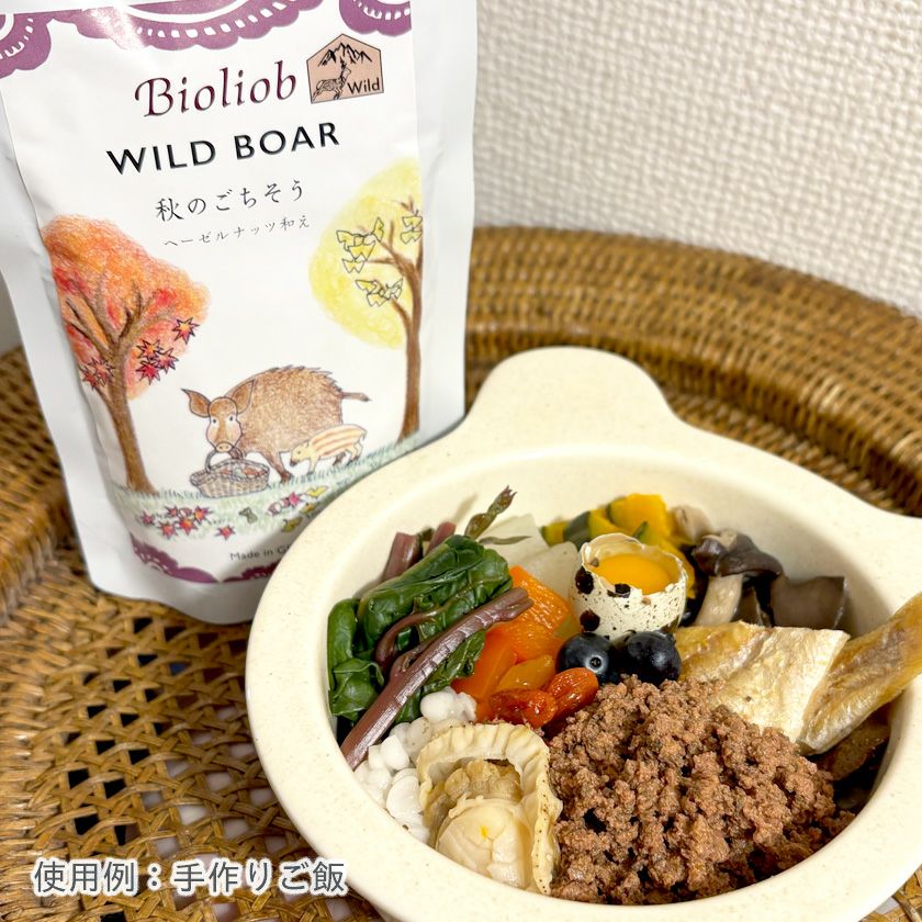【Bioliob ビオリオーブ】イノシシ 秋のごちそう ヘーゼルナッツ和え