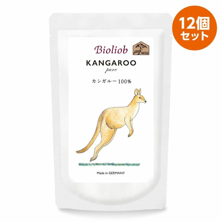 【Bioliob ビオリオーブ】ピュア・カンガルー×12個セット（旧Herrmann's ヘルマン)