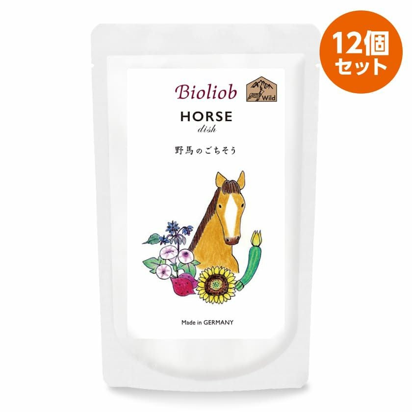 【Herrmann's ヘルマン】ホース・ディッシュ ヘルマン レトルト×12個セット