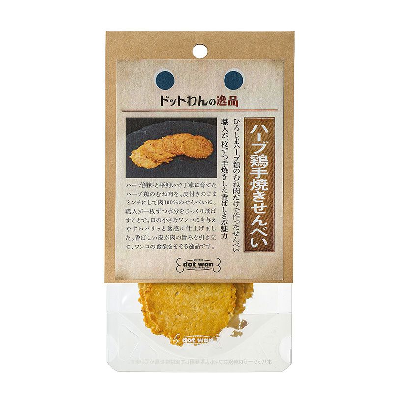 ドットわん ハーブ鶏手焼きせんべい