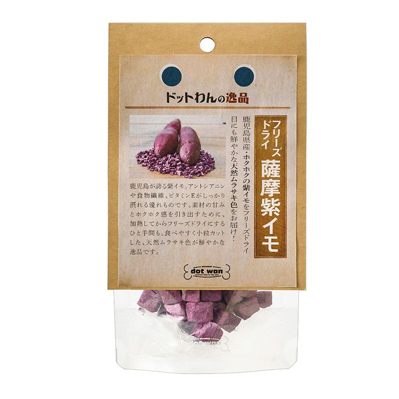 ドットわん ハロウィン フリーズドライ紫イモ