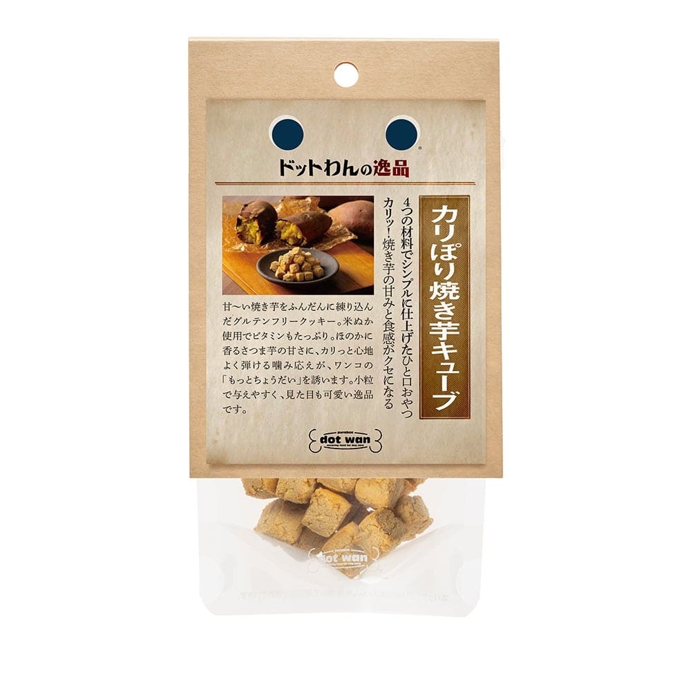 【無添加 国産】ドットわん　カリぽり焼き芋キューブ