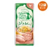 【Yum Yum Yum! ヤムヤムヤム】ジュレ仕立て チキン×12袋セット