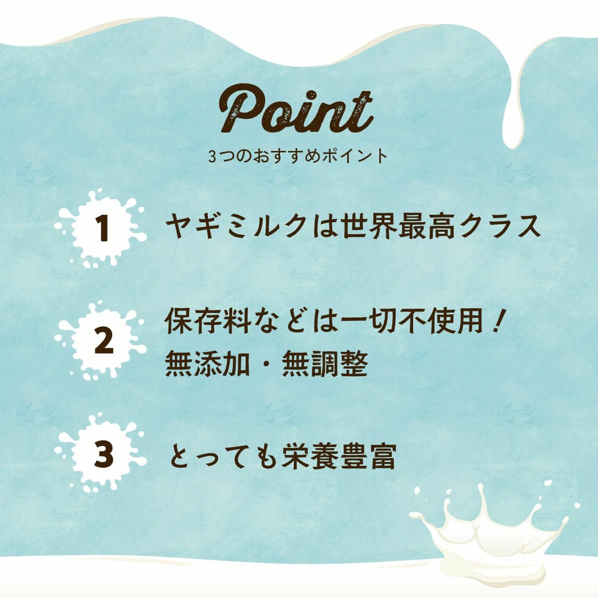 定期購入：【無添加】オランダ産 オーガニック低脂肪ヤギミルク 200g