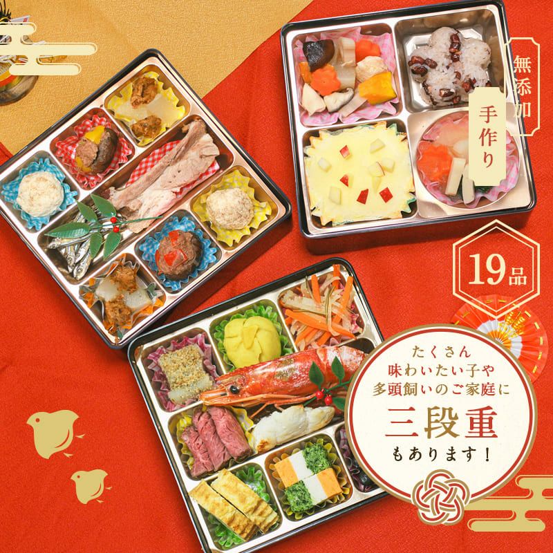 三段重もあります！