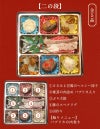 送料無料 無添加 愛犬用オリジナルおせち 三段重タイプ 全19品【12/29～30お届け】二の段お品書き