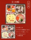 送料無料 無添加 愛犬用オリジナルおせち 三段重タイプ 全19品【12/29～30お届け】三の段お品書き
