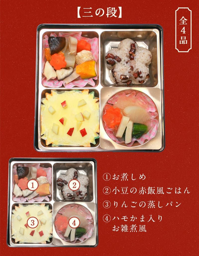 送料無料 無添加 愛犬用オリジナルおせち 三段重タイプ 全19品【12/29～30お届け】三の段お品書き