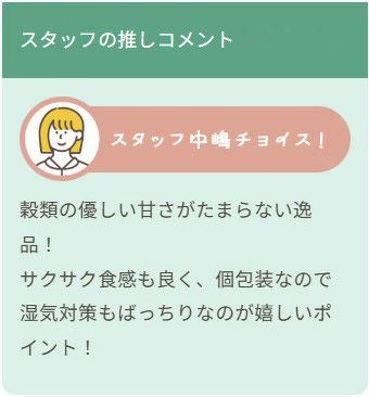 期間限定セール：【無添加 国産】五穀ワッフル