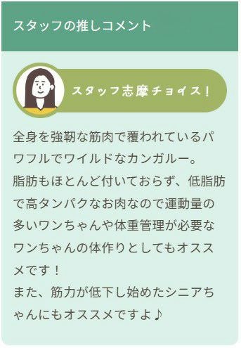 週末セール：【無添加】オーストラリア産 カンガルーチップ 50g