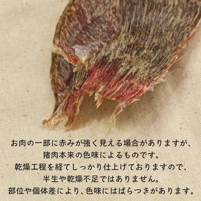 静岡産 猪の干し肉 50g