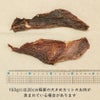 静岡産 猪の干し肉 150g