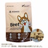 【PETBAKERY】ペットベーカリー For Dogs 50g　ビーフ