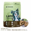 【PETBAKERY】ペットベーカリー For Dogs 50g　ラム