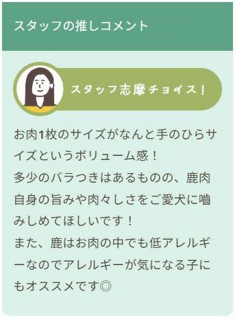 【無添加 国産】兵庫産 ニホン鹿の干し肉 50g