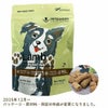 ペットベーカリー For Dogs 150g