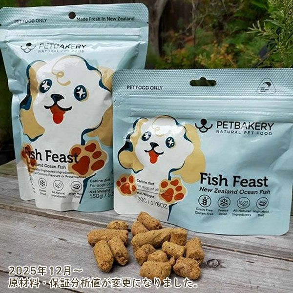 ペットベーカリー For Dogs 150g