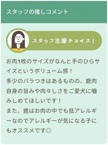 週末セール：【無添加 国産】兵庫産 ニホン鹿の干し肉 150g