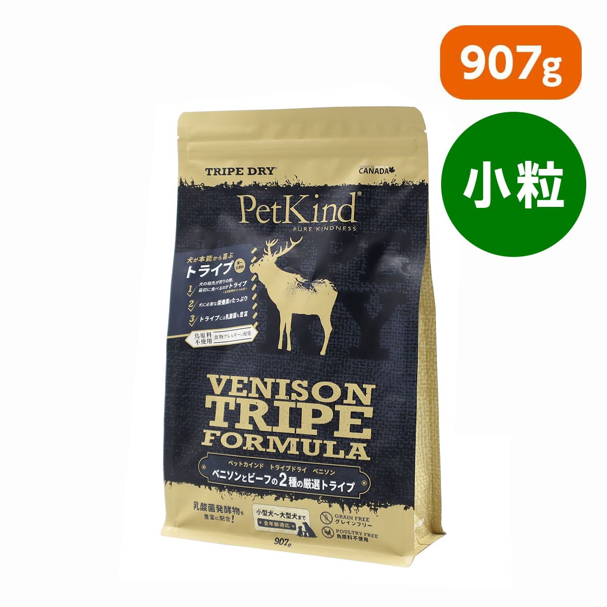  【PetKind ペットカインド】トライプドライ GOLD LINE グリーンベニソントライプ 小粒 907g