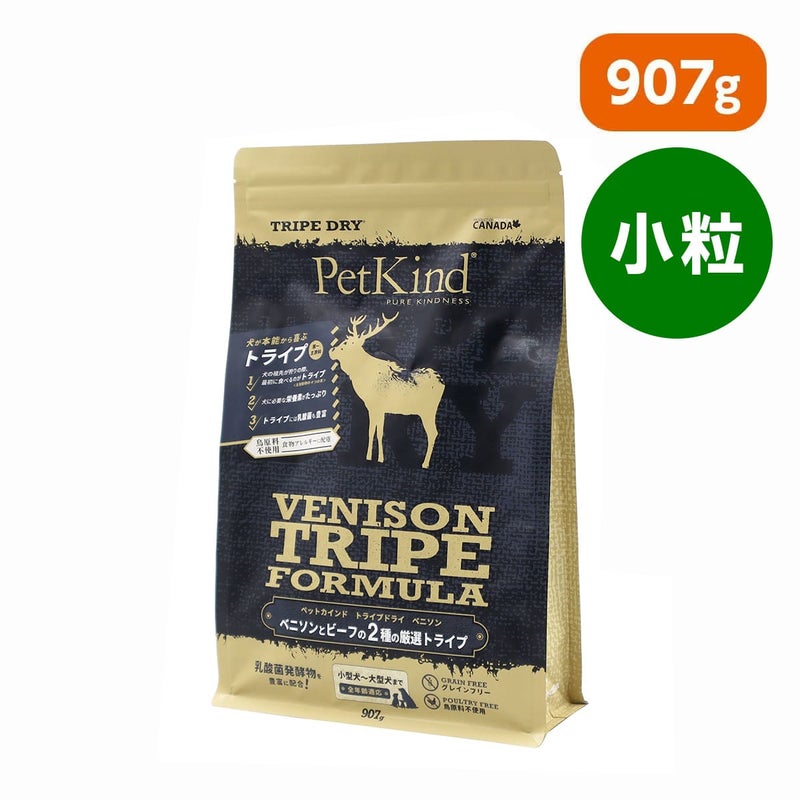  【PetKind ペットカインド】トライプドライ GOLD LINE グリーンベニソントライプ 小粒 907g