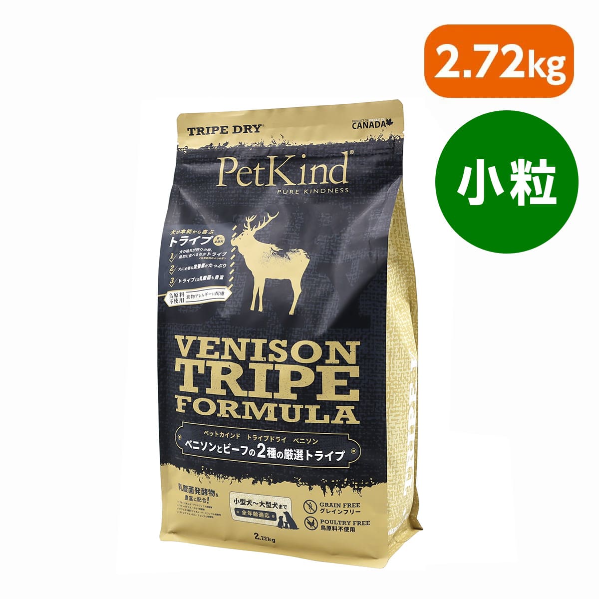 【PetKind ペットカインド】トライプドライ GOLD LINE グリーンベニソントライプ 小粒 2.72kg