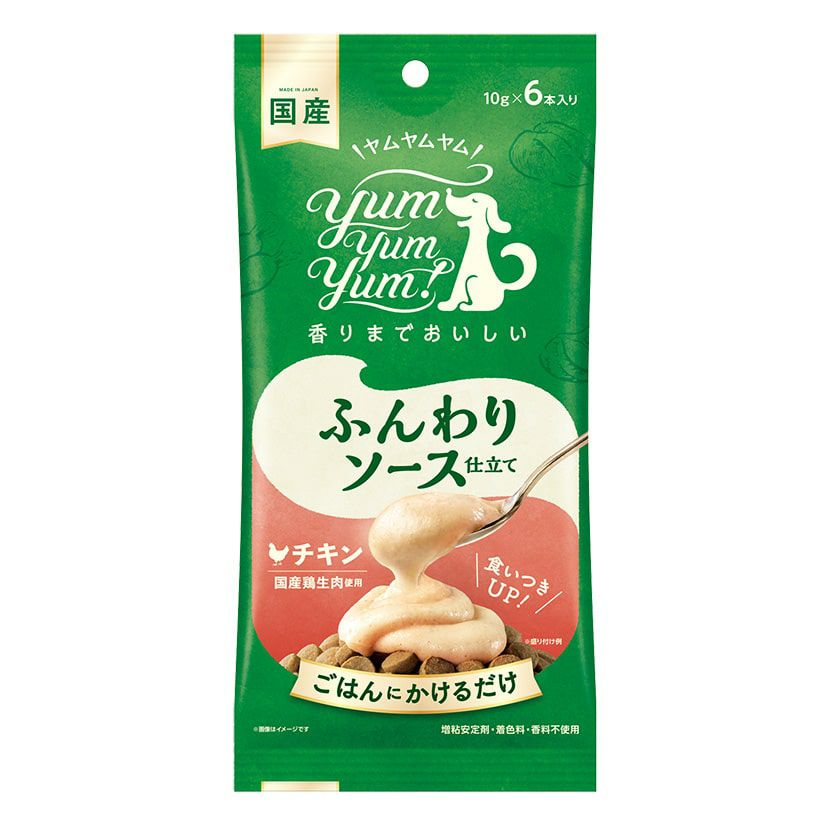 Yum Yum Yum! ヤムヤムヤム】ふんわりソース仕立て チキン | 【公式