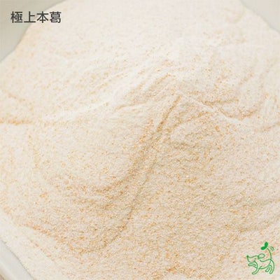【無添加 国産】極上本葛