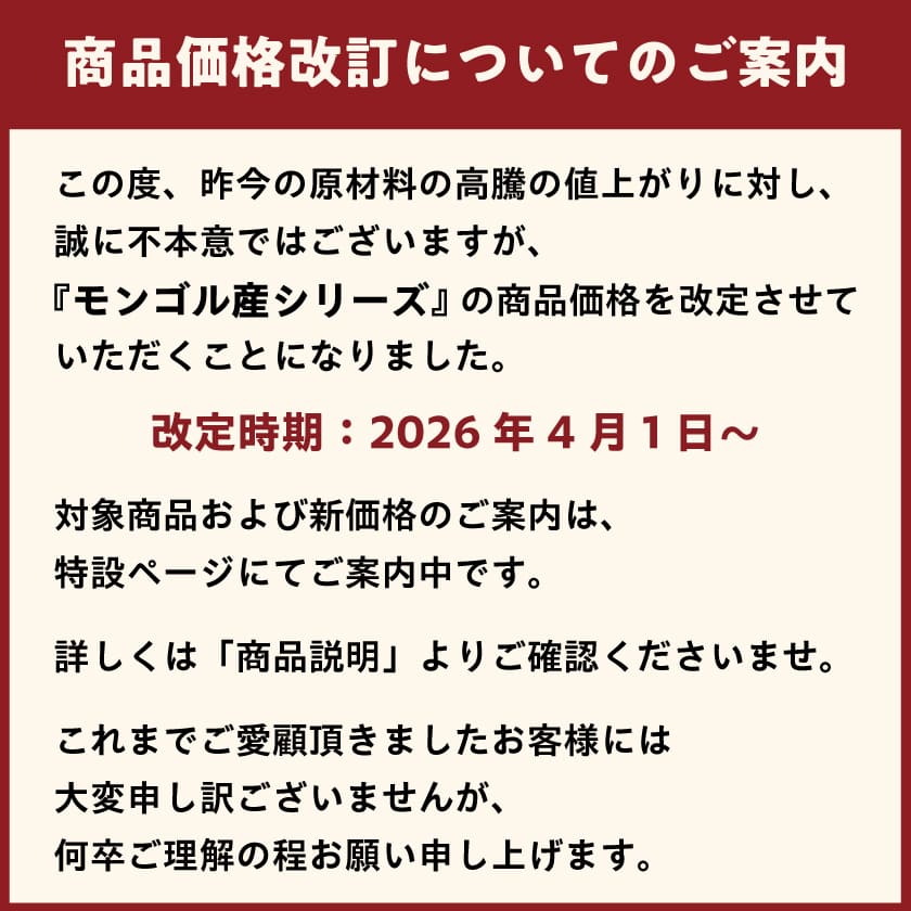 天然ハーブ育ちモンゴル産馬ラング(肺)巻き背筋スティック 30g