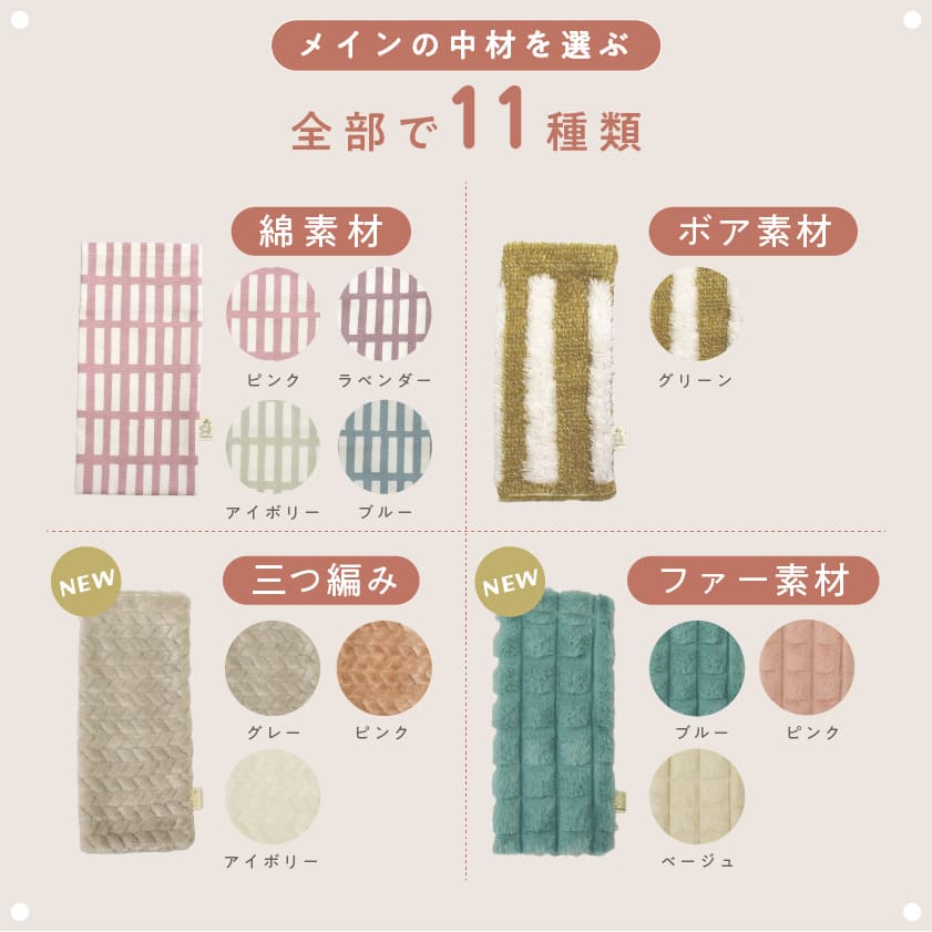 【国産】マハナ -温活ホットパック- 長方形