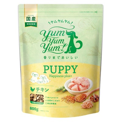 【Yum Yum Yum! ヤムヤムヤム】パピー Happiness plus+ 800g フード中身