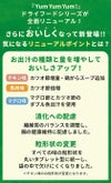 定期購入：【Yum Yum Yum! ヤムヤムヤム】チキン ドライタイプ 500g