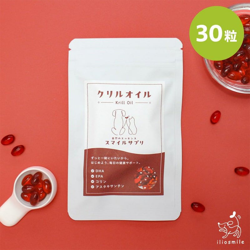自然のエッセンス スマイルサプリ クリルオイル 30粒
