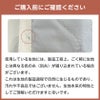 ご購入前にご確認ください