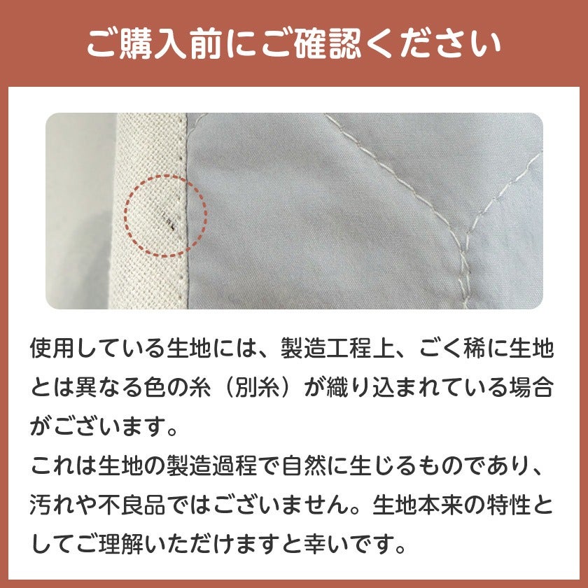 ご購入前にご確認ください