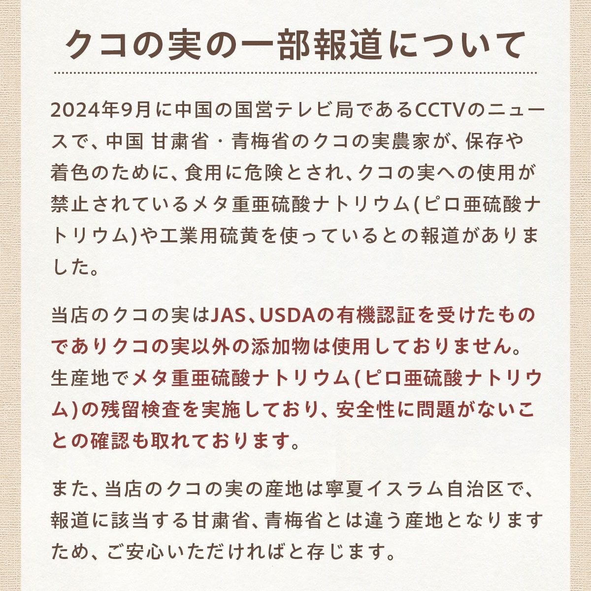 【無添加】スマイル薬膳 クコ実ちゃん 有機JAS 20g