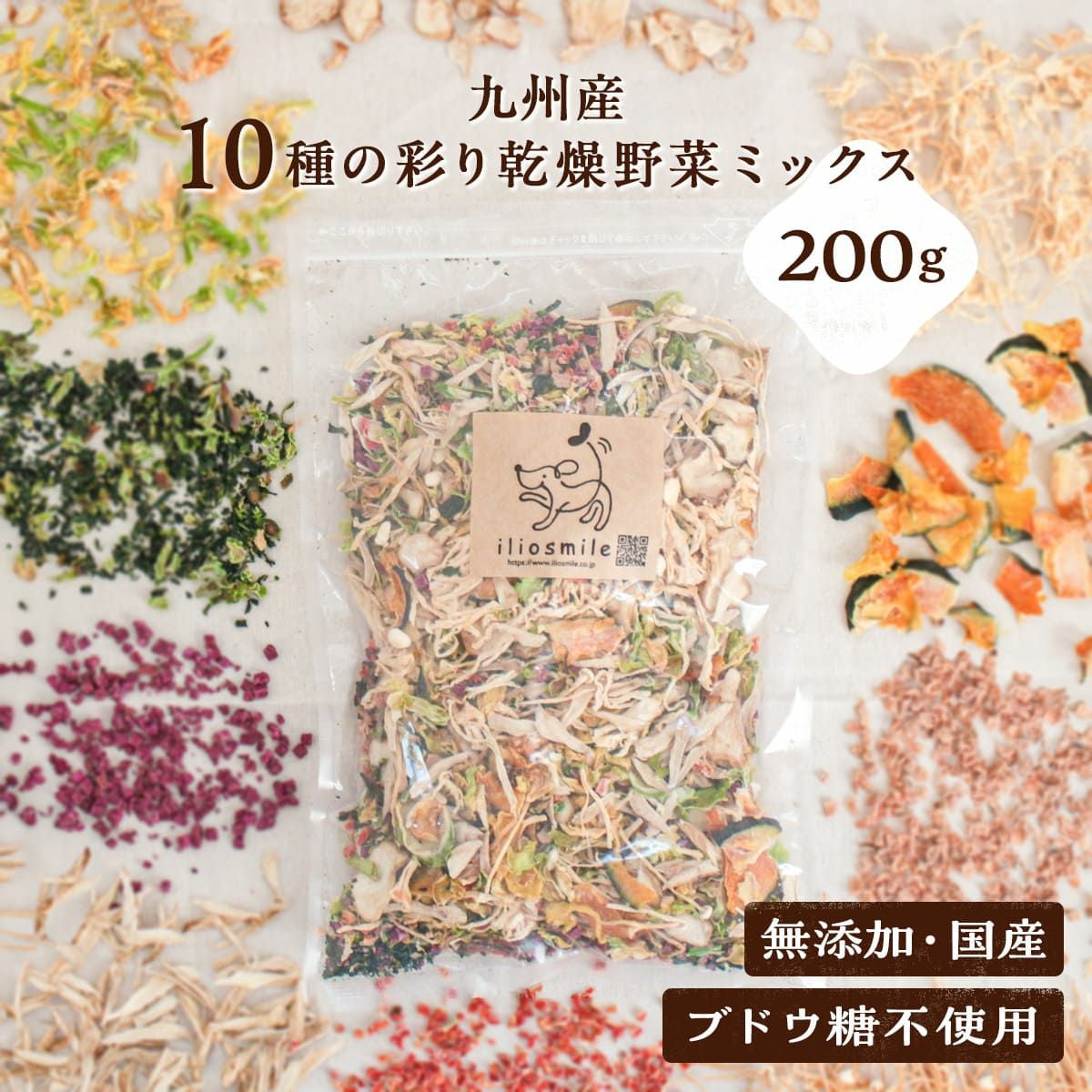 国産 無添加】九州産 10種の彩り乾燥野菜ミックス 200g （ブドウ糖不