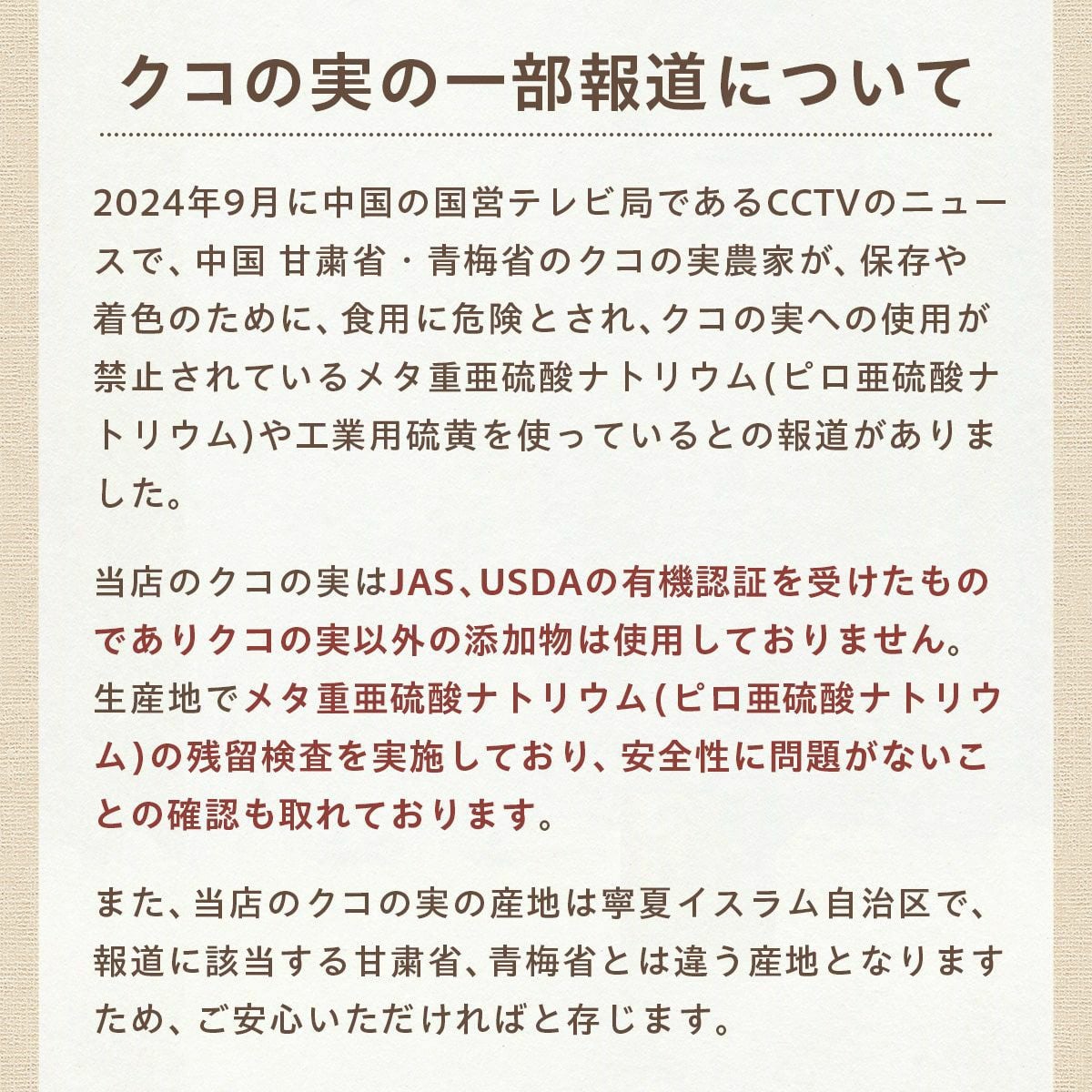 週末セール：【無添加】スマイル薬膳 クコ実ちゃん 有機JAS 100g