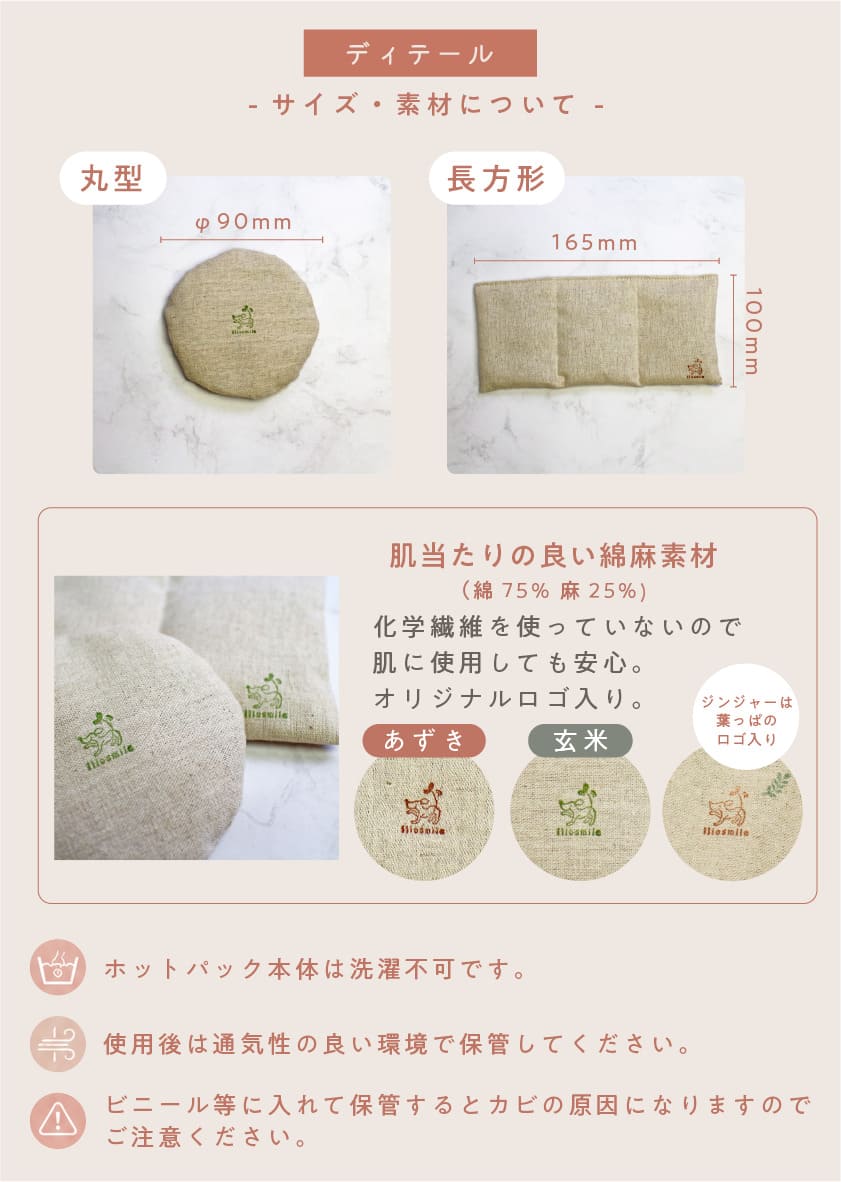 【国産】温活ホットパック マハナ -mahana- 丸型（カイロ単品）