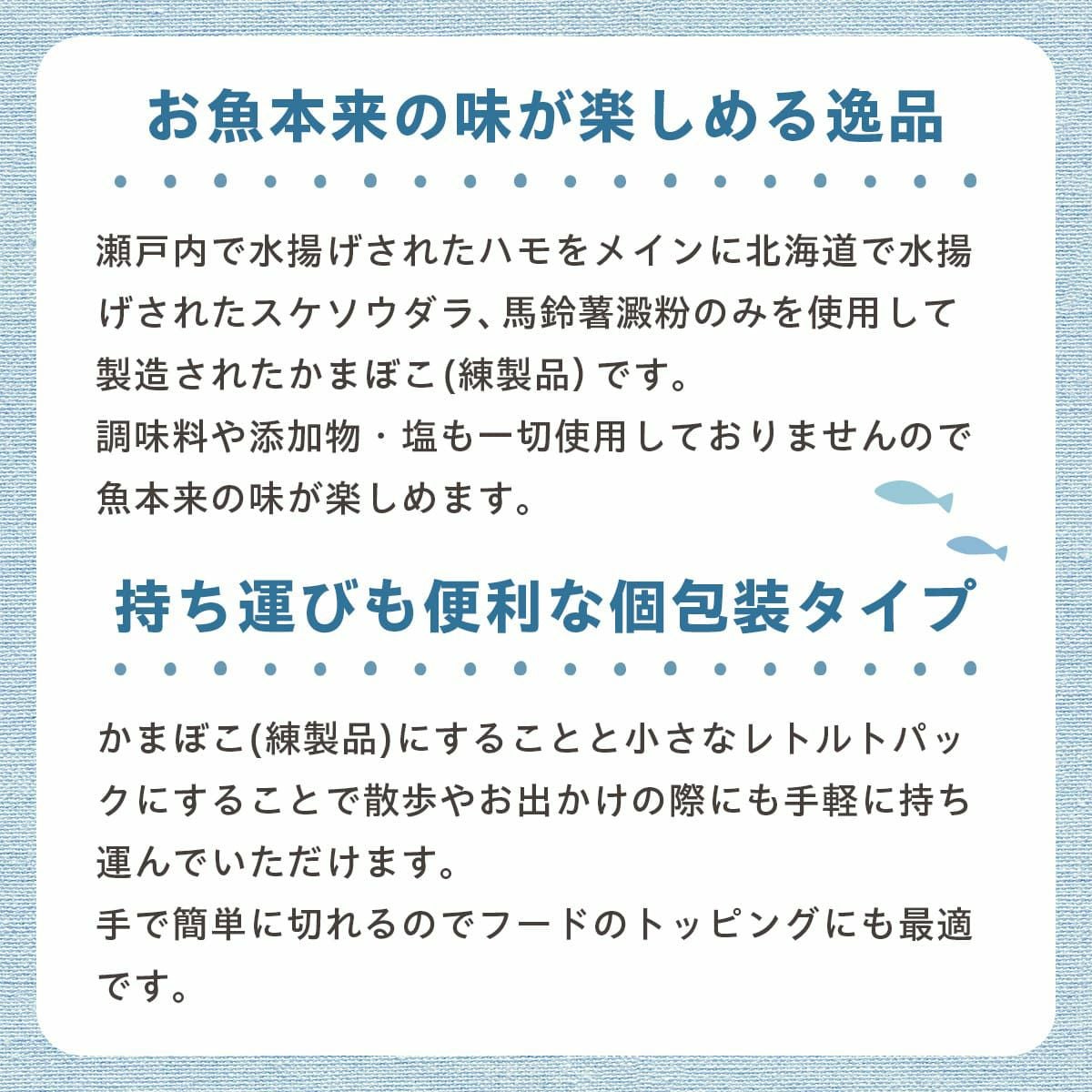 【国産 無添加】瀬戸内産 ハモかまぼこ 2本入り