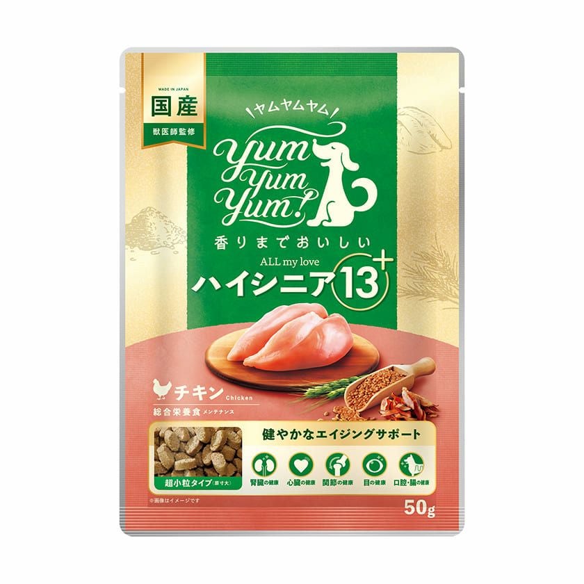Yum Yum Yum! ヤムヤムヤム】ハイシニア 13+ ALL my love チキン