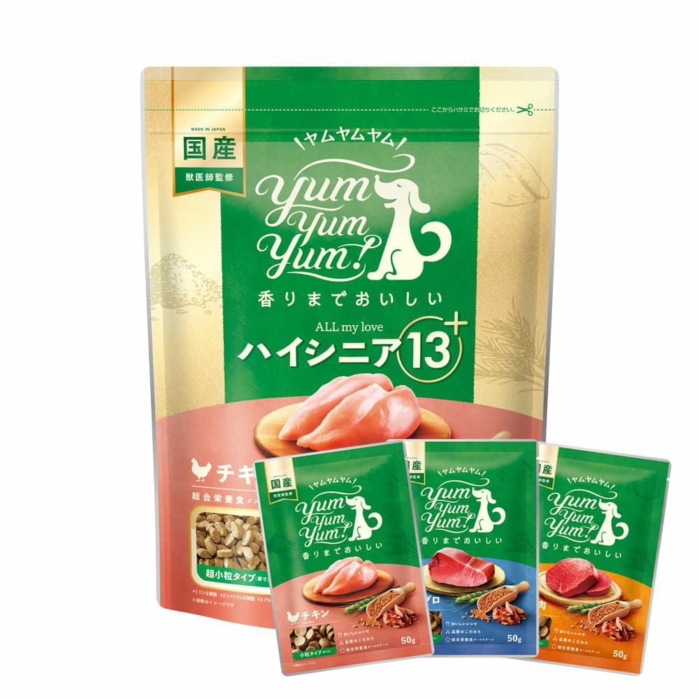 【Yum Yum Yum! ヤムヤムヤム】ハイシニア 13+ ALL my love チキン ドライタイプ 500g