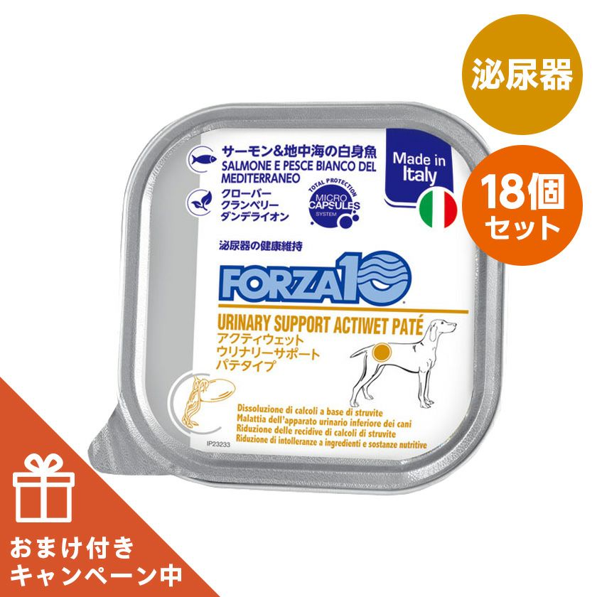 FORZA10 フォルツァディエイチ | 犬用無添加おやつとごはん専門店