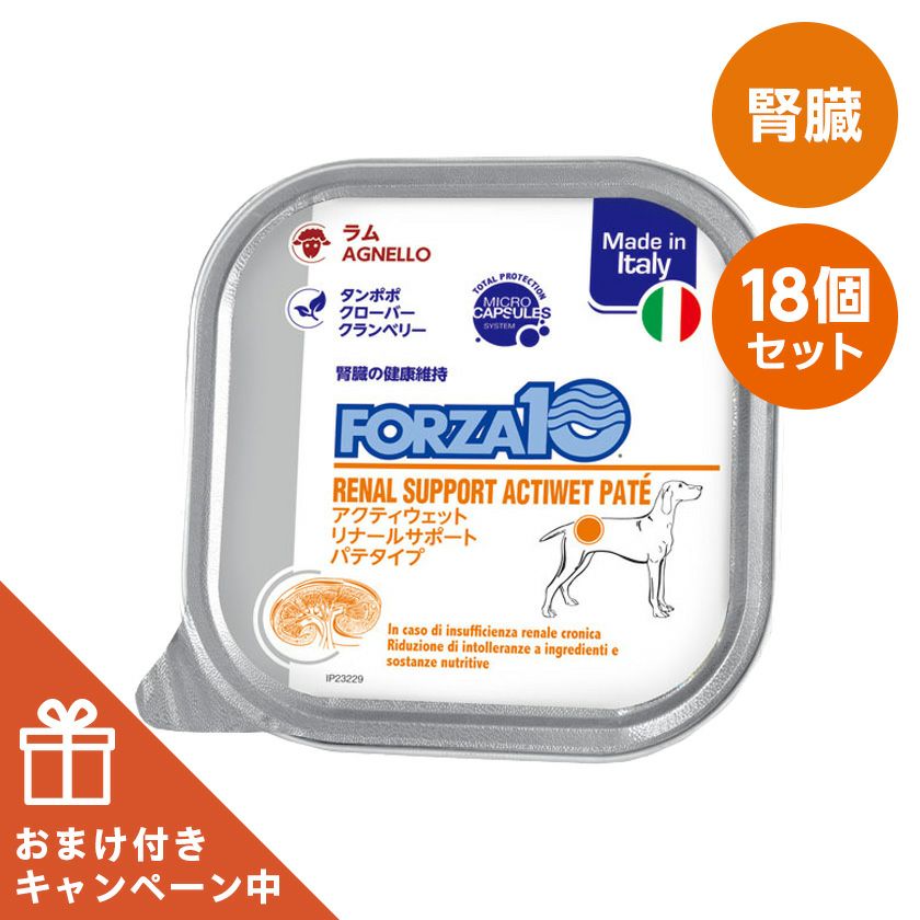 FORZA10 フォルツァディエイチ | 犬用無添加おやつとごはん専門店