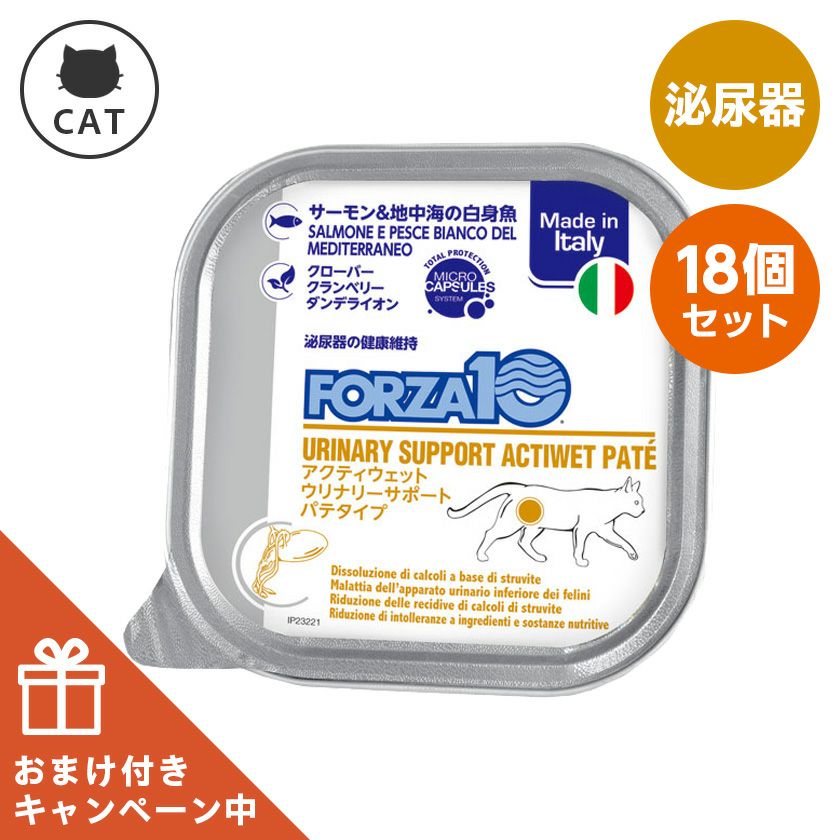FORZA10 フォルツァディエイチ | 犬用無添加おやつとごはん専門店