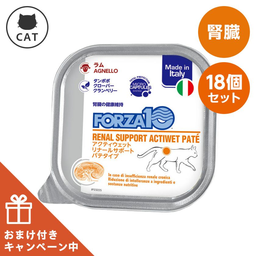 FORZA10 フォルツァディエイチ | 犬用無添加おやつとごはん専門店