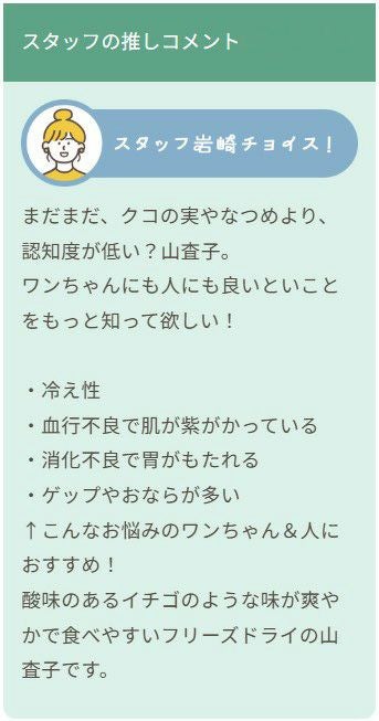 週末セール：【無添加】スマイル薬膳 フリーズドライさんざしちゃん 25g