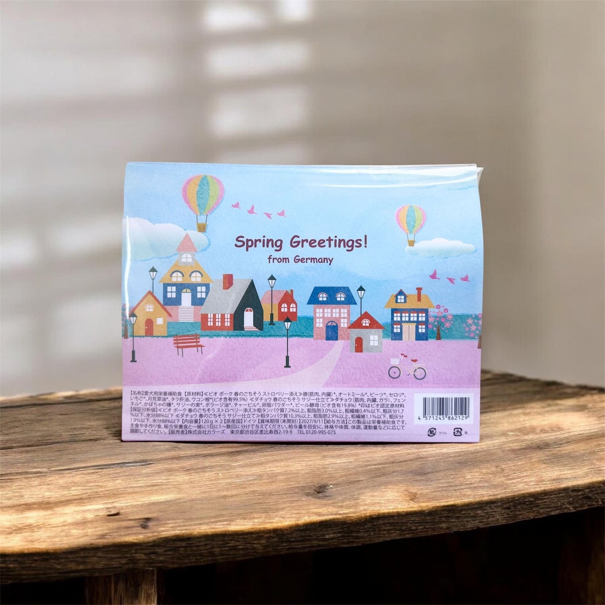 【数量限定】★Bioliob　ビオリオーブ 春のアソートセット★（オリジナルシリコンスプーン付）