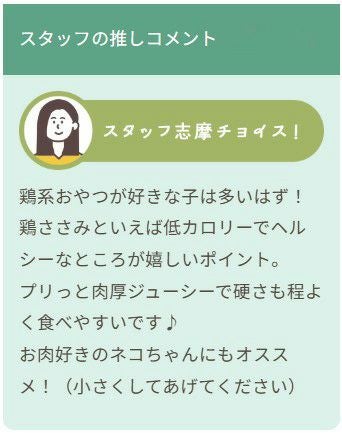  期間限定セール：【国産 無添加】鹿児島産 若鶏のささみジャーキー 50g